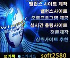 토토솔루션.사설토토 솔루션 판매(토토 솔루션 소스)카톡soft2580스카이프:soft2580