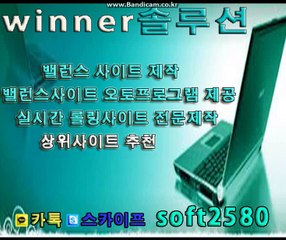 토토솔루션 임대 및 판매 카톡 카톡:soft2580스카이프:soft2580