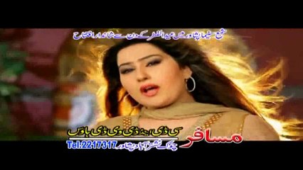 Pashto New Songs 2017 Sahiba Noor - Dastan