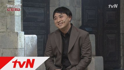 문세윤 vs. 황제성! 양세형킬러에게 처리당할 배신자는?