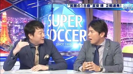 スーパーサッカー SUPER SOCCER 2017年4月30日 170430