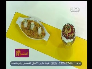 #الستات_مابيعرفوش_يطبخوا | دجاج تايلاندي ـ ترايفل البينا كولادا