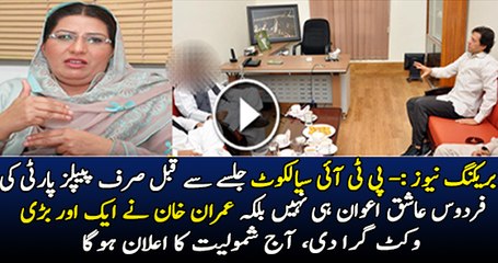 Another Victory For PTI Before Today Sialkot Jalsa