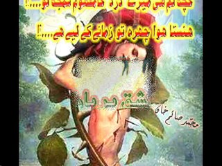 urdu sad poetry with sad music