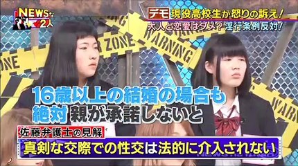 NEWSな2人 2017年4月21日 170421 【現役高校生のリアルな訴え！淫行条例…ブラックバイト…】 変ラボ NEWS4人(グループ)