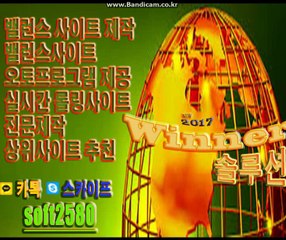 토토솔루션,토토제작,토토창업,자동마감토토솔루션,사설토토