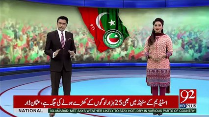 PTI to demonstrate power show in Sialkot today