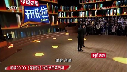 《开讲啦》 20170506 本期演讲者：薛其坤