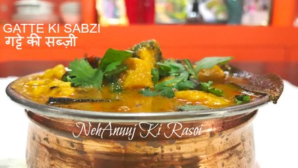 Besan Ke Gatte Ki Sabzi Masala | गट्टे की सब्ज़ी | HOW TO MAKE RAJASTHANI GATTE KI SABZI