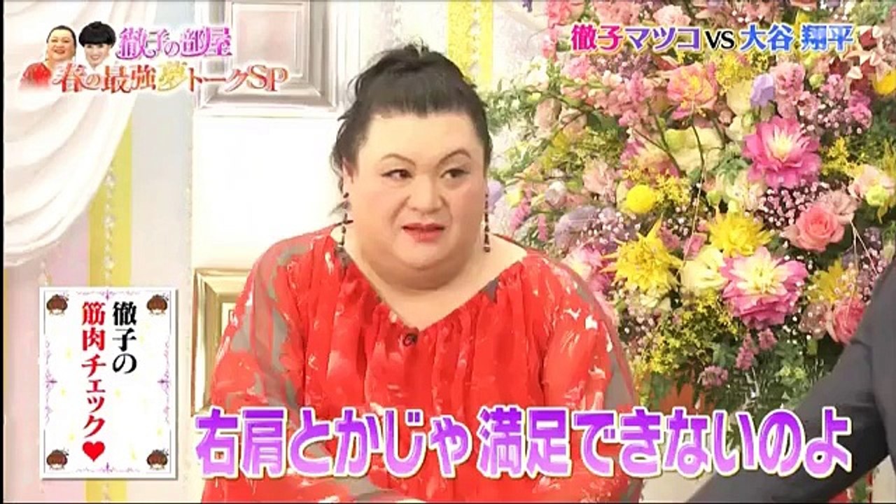 徹子の部屋　春の最強夢トークスペシャル 2017年4月12日 170412 (1/2) part 1/2