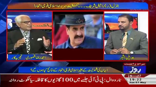 Tareekh-e-Pakistan Ahmed Raza Kasuri Ke Sath – 7th May 2017