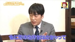 爆報！ＴＨＥ フライデー 170310 part 2/2