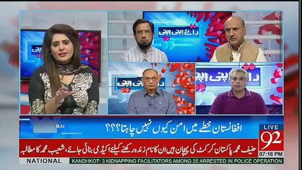 Raey Apni Apni - 7th May 2017