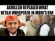 Akhilesh Yadav revealed what Mulayam Singh Yadav whispered in Modi's ear | Oneindia News