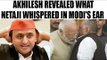 Akhilesh Yadav revealed what Mulayam Singh Yadav whispered in Modi's ear | Oneindia News