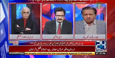Situation Room - 7th May 2017