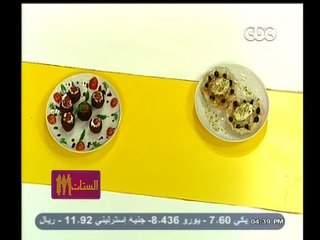 #الستات_مابيعرفوش_يطبخوا | أكواب الكبيبة باللبنه ـ لفائف البقلاوه