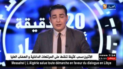 غرداية: أزيد من 30 جريحا في حادث إصطدام حافلة لنقل المسافرين بجمل