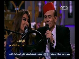 #معكم_منى_الشاذلي |  شاهد…لأول مرة محمد صبحي وغادة رجب دويتو أغنية " عيني بترف "