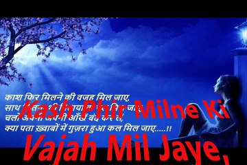 Kash Phir Milne Ki Vajah Mil Jaye