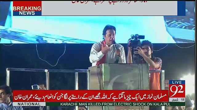 Exclusive Aerial View Of PTI Jalsa Sialkot During Imran Khan Speech