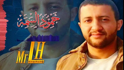 الفنان حمود السمة │ اغنية مع الاسف بعت روحي لك │ ايقاع الجيتار