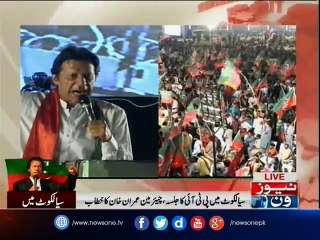 Imran Khan address public meeting at Sialkot