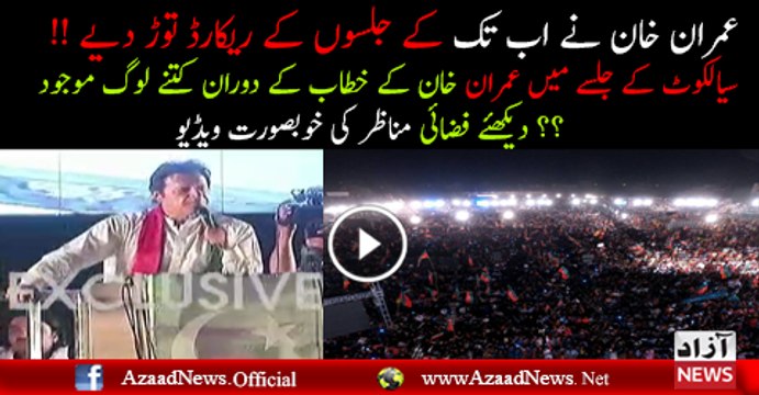 Exclusive Aerial View Of PTI Jalsa Sialkot During Imran Khan Speech