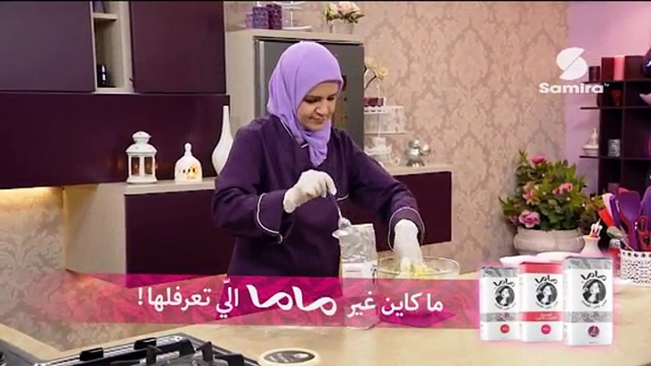 زين وهمة : المشبك بالمكسرات سميرة Zine Wa Hama SamiraTV