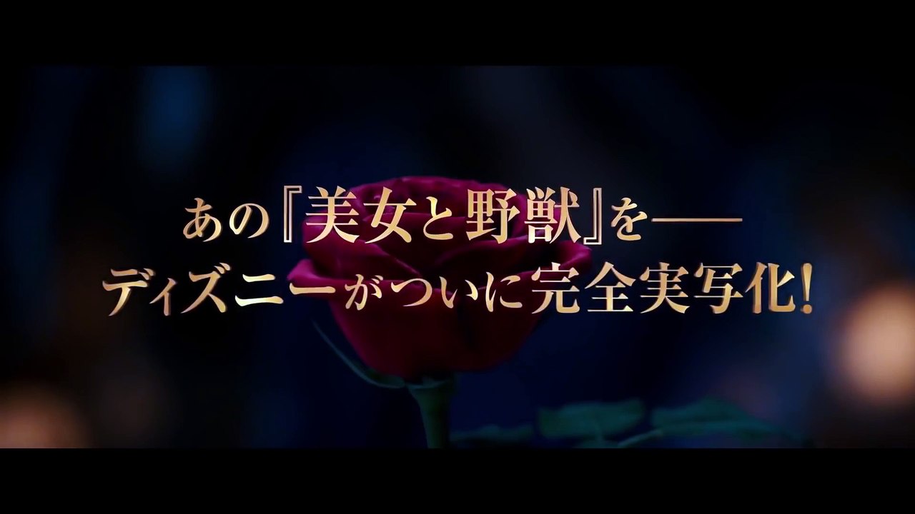 BEAUTY AND THE BEAST International Trailer (2017) Emma Watson Disney Movie