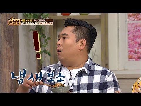 맛있는 녀석?! 문세윤이 감탄한 물김치 보리밥 [만물상 191회] 20170507