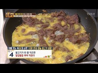 10분 간단 완성 마늘 불고기 덮밥 레시피 [만물상 191회] 20170507