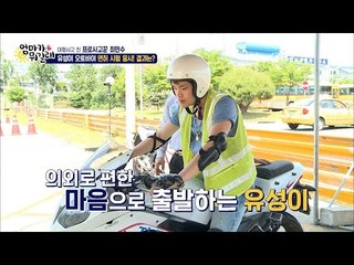 유성이 면허 시험 합격에 뭉클한 주은! [엄마가 뭐길래] 30회 20160602