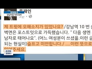 양날의 칼 ‘SNS 정치’ 문재인의 오해?  [이것이 정치다] 9회 20160602