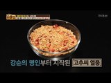 김치에서 가장 중요한 것은? 바로 ‘고추씨’ [만물상 191회] 20170507