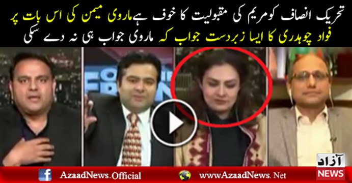 PTI Is Jealous From Maryam Fawad Chaudhary Excellent Reply To Marvi Memon
