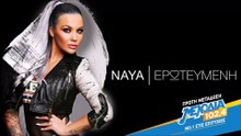 NAYA - Ερωτευμένη | NAYA - Erwteumeni