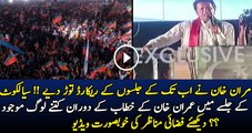 Exclusive Aerial View Of PTI Jalsa Sialkot During Imran Khan Speech