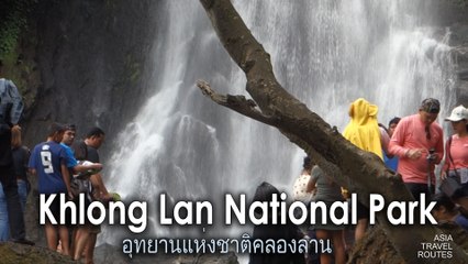 Khlong Lan National Park in Thailand อุทยานแห่งชาติคลองลาน