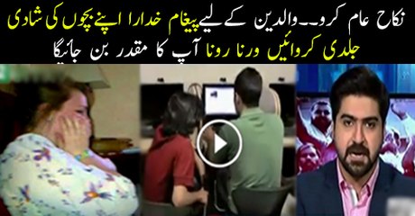 Watching P-O-R-N _- Parents Must Watch This Video Or This Could Be Happens With Your Children