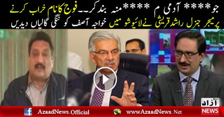 General Rashid Qureshi Fight With Khawaja Asif In Live Show