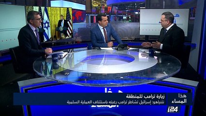 إسرائيل تشاطر ترامب رغبته باستئناف العملية السلمية