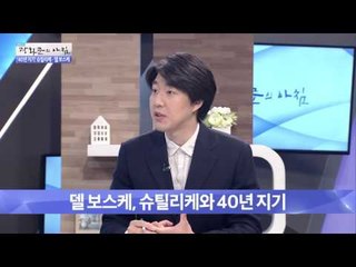 스페인 감독 델 보스케, 슈틸리케와 40년 지기! [광화문의 아침] 245회 20160602