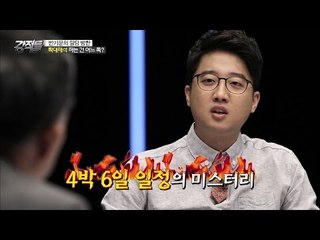 반기문 밀당 방한, 이유는? [강적들] 133회 20160601