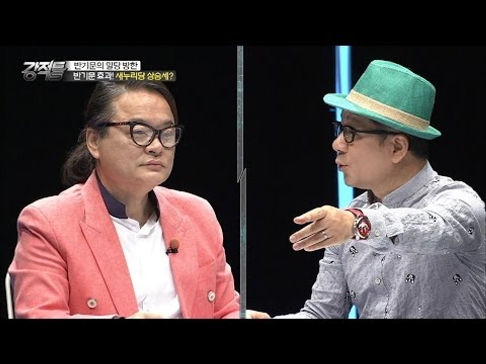 반기문 효과! 새누리당이 받을까? [강적들] 133회 20160601