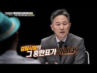 존경받던 홍만표, 범죄자가 된 이유? [강적들] 133회 20160601