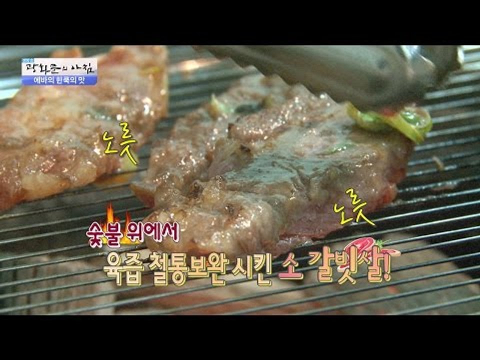 구월동의 환상! 소 갈빗살! [광화문의 아침] 243회 20160531