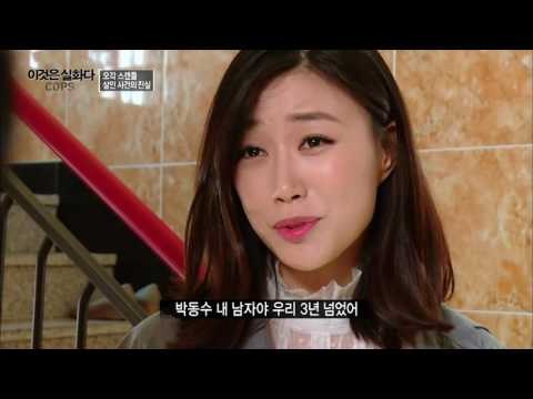 “왜 머리채 잡는지 알겠네” 내연녀 간의 싸움![이것은 실화다 COPS 85회] 20160530