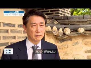 반기문, 기름장어 아니다?! [이것이 정치다] 6회 20160530