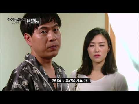 오각관계, 내연녀 차 안에서 사망한 채 발견![이것은 실화다 COPS 85회] 20160530